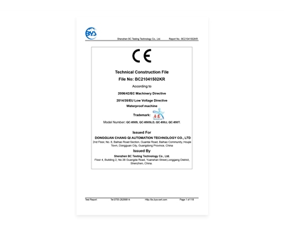 热气缝合密封机CE证书